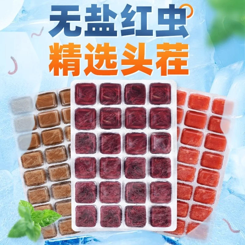 冰冻红虫牛心汉堡鱼食丰年虾冷冻七彩神仙鱼粮鱼六角恐龙饲料