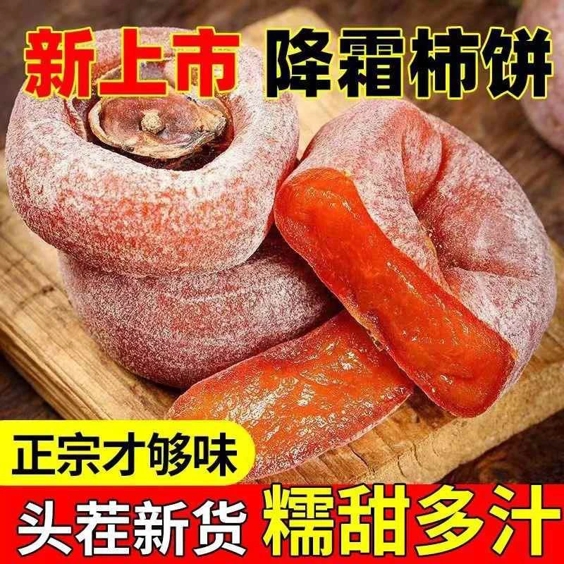 广西吊柿饼当季独立包装圆柿饼正宗非陕西富平柿子饼流心霜降特级