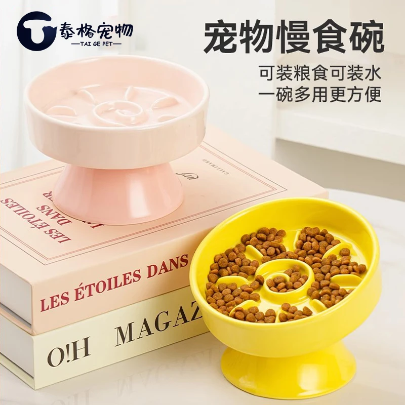 宠物慢食碗陶瓷猫碗狗碗高脚缓食防噎碗护颈斜口猫食盆猫粮碗喝水
