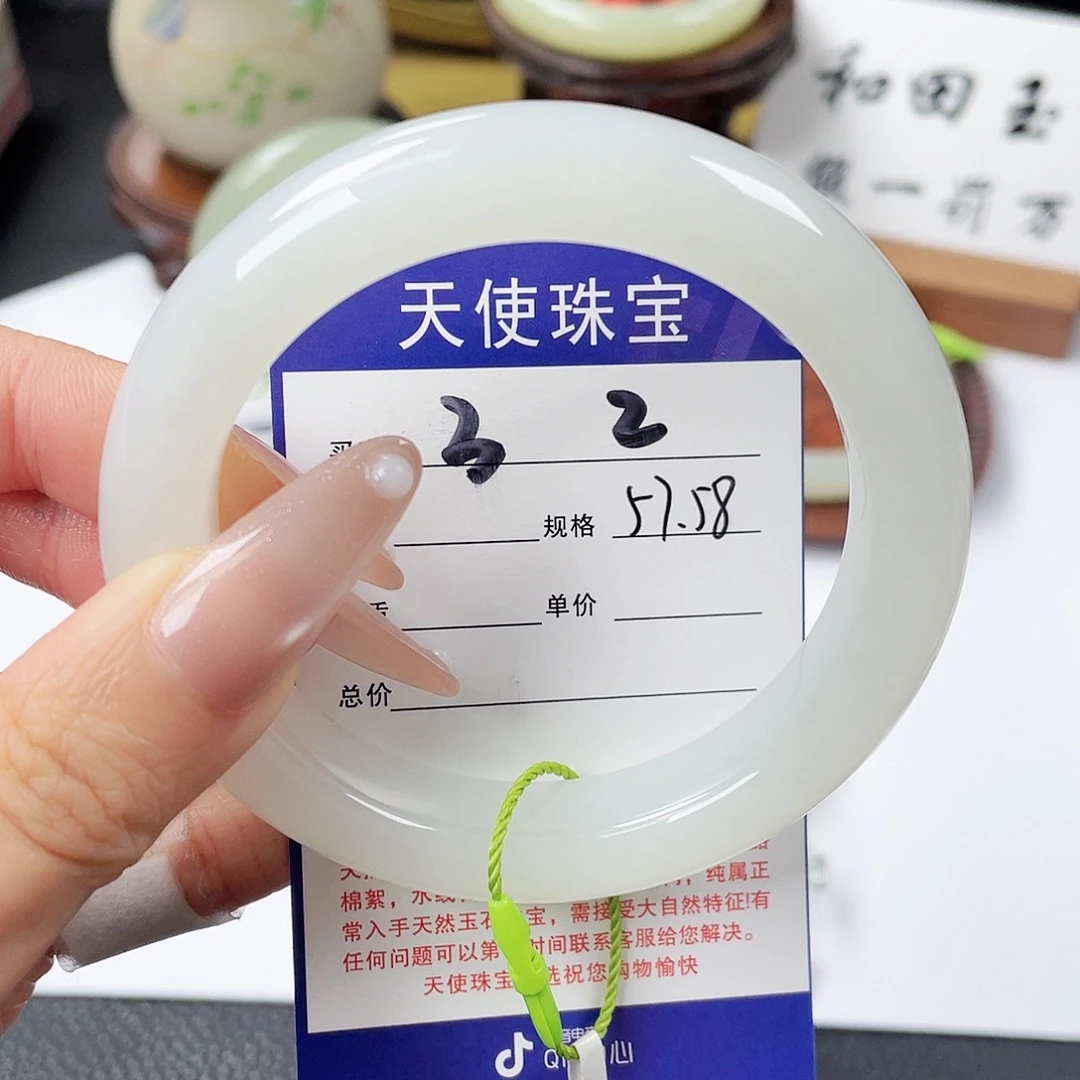 不***水和田玉未镶嵌手镯