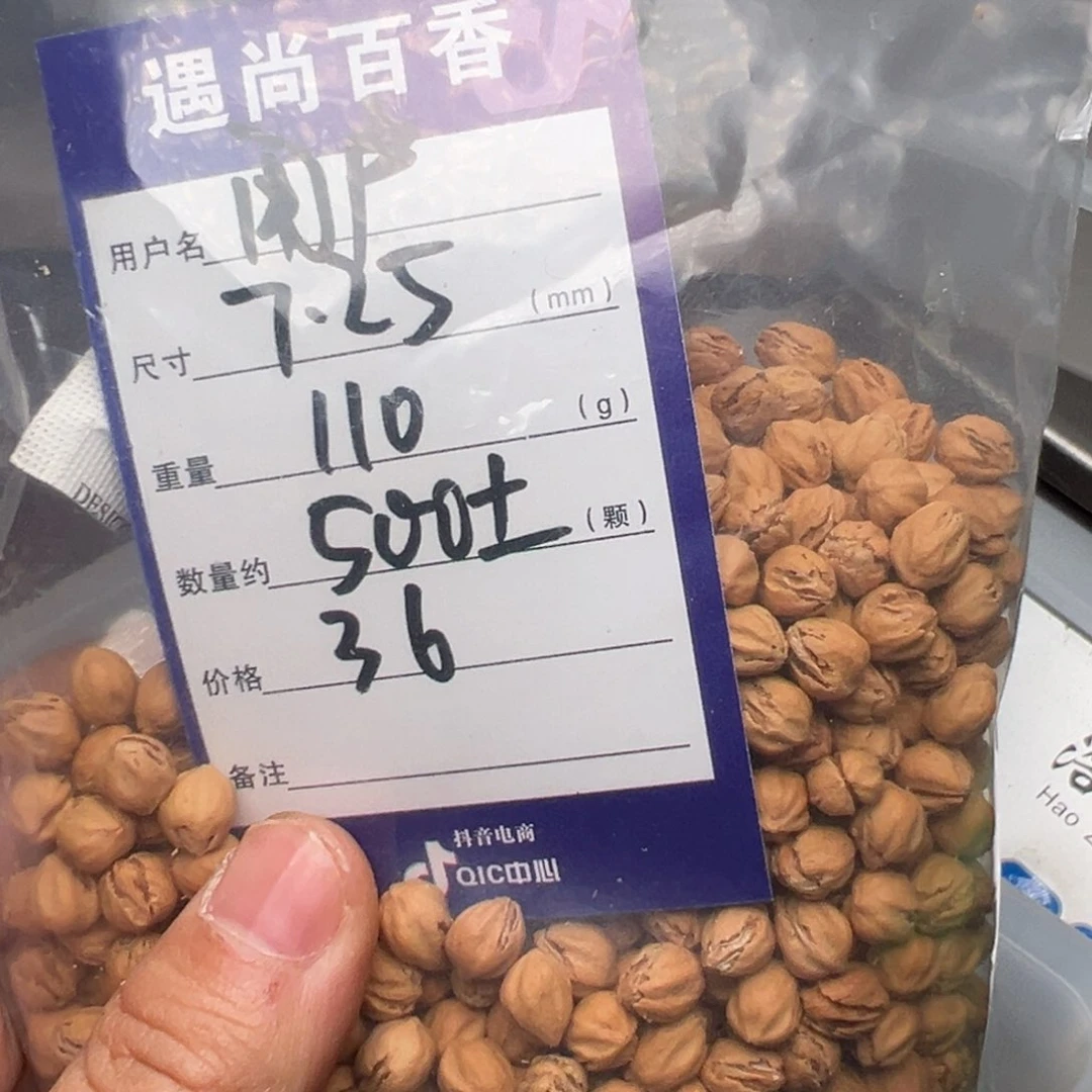 柏香籽/百香籽吊坠用***7