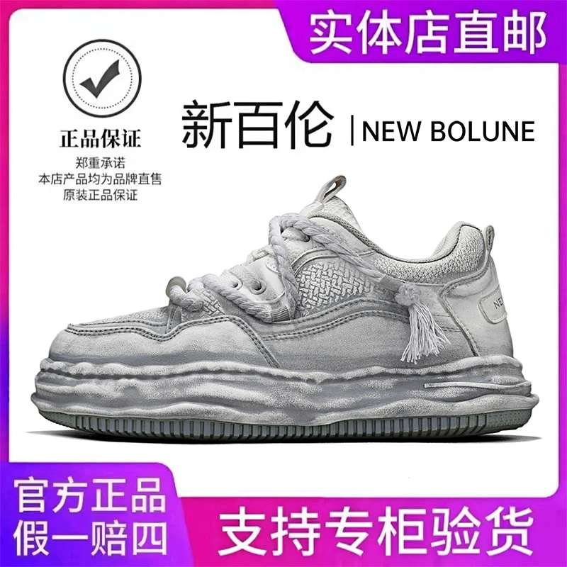 NEW BOLUNE/新百伦秋季新款擦色厚底潮鞋透气百搭休闲运动增高鞋