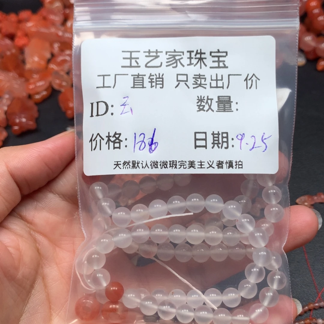 云***梦南红玛瑙未镶嵌手链