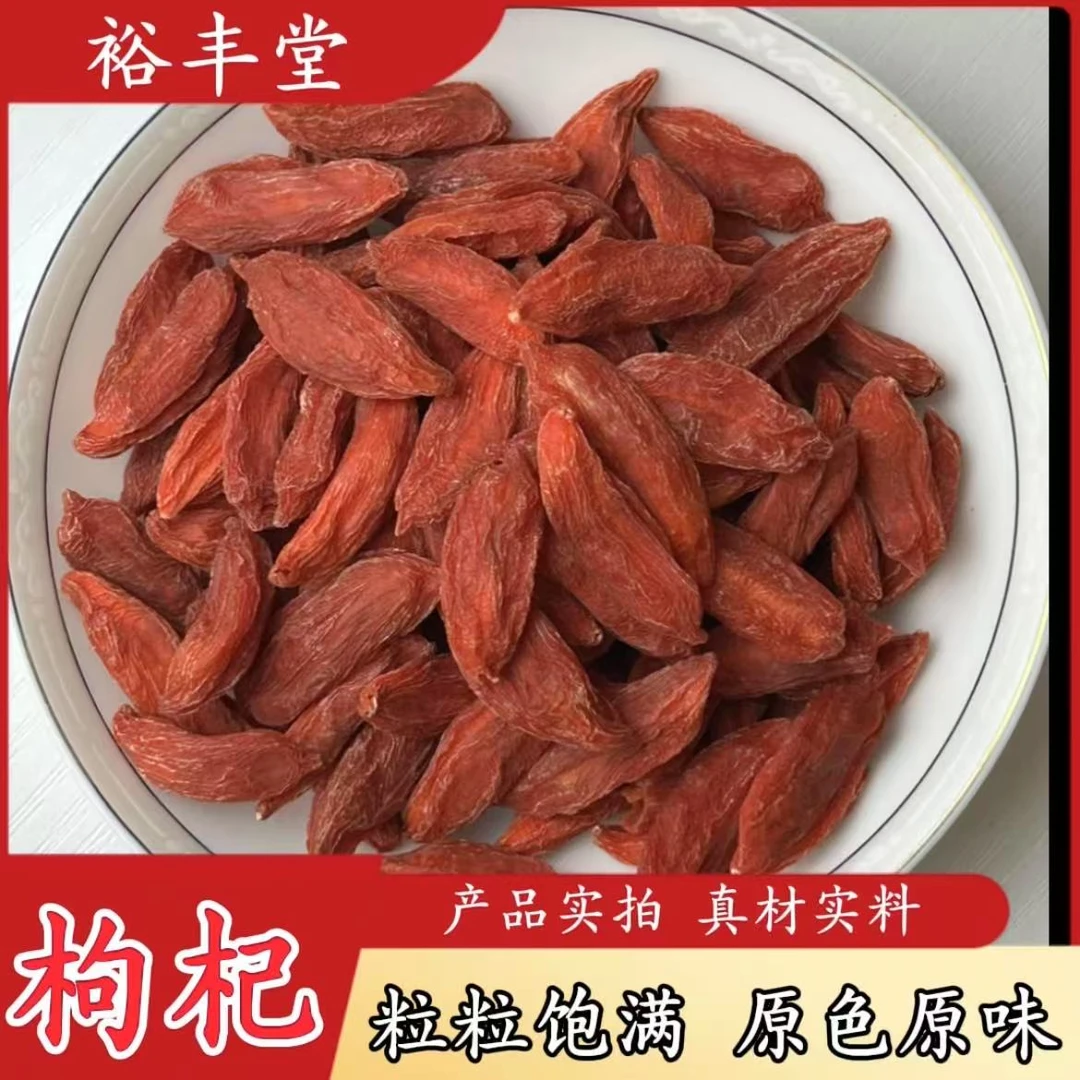 枸杞 泡水煲汤 煮茶枸杞