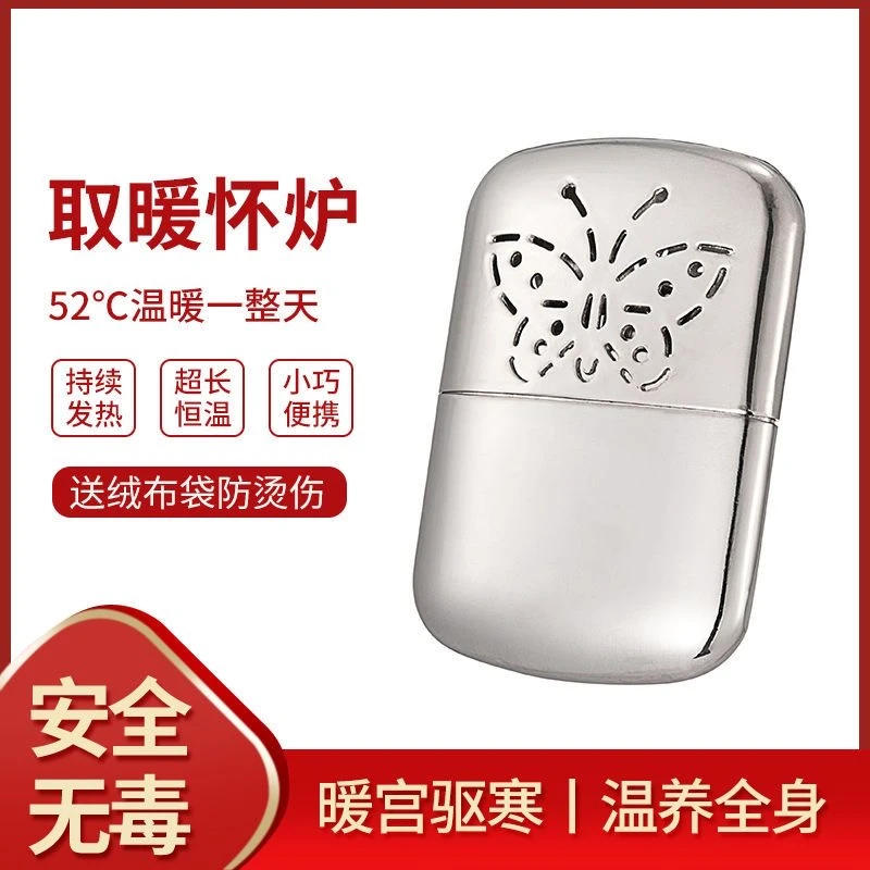 怡冬怀炉暖手炉小型暖炉白金触媒暖手宝冬季取暖随身携带保暖礼品