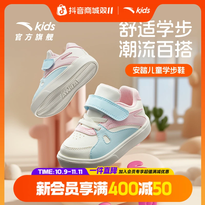 安踏儿童女婴童板鞋2025秋季舒适防滑耐磨软底宝宝学步鞋休闲鞋子