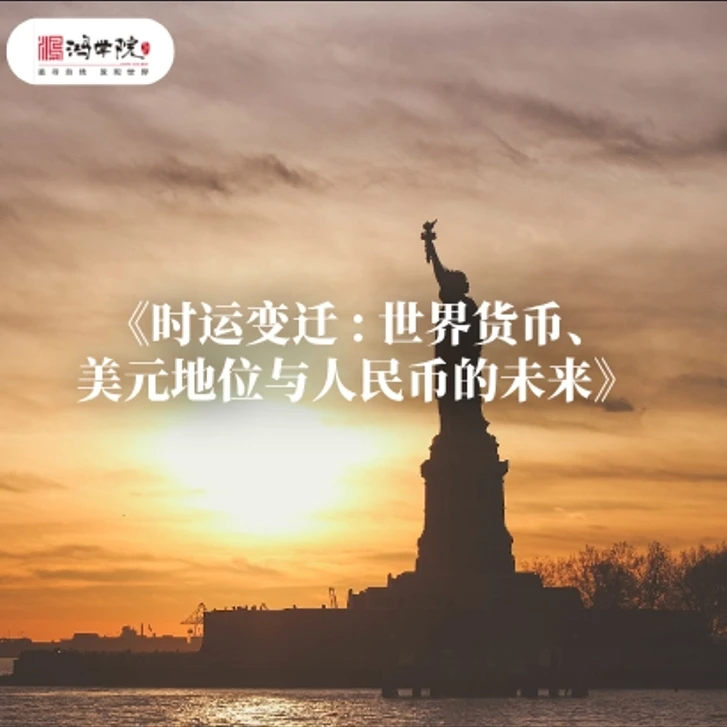 《时运变迁》书目解读