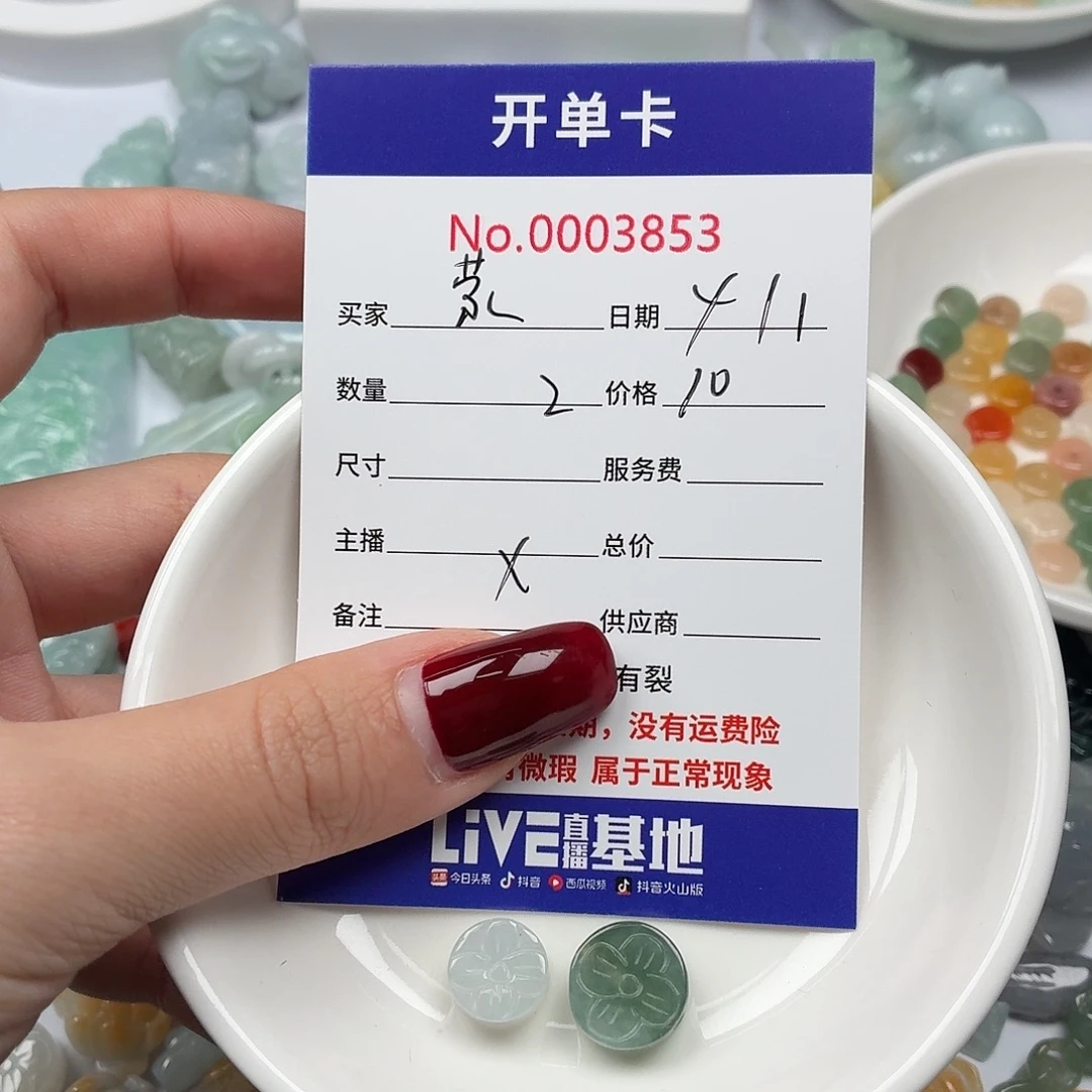 蒙***盼翡翠散珠iiikkkkkkmm