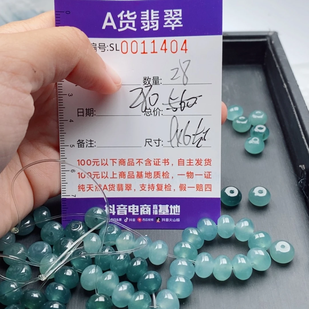 翡翠未镶嵌手链多样性自选发货