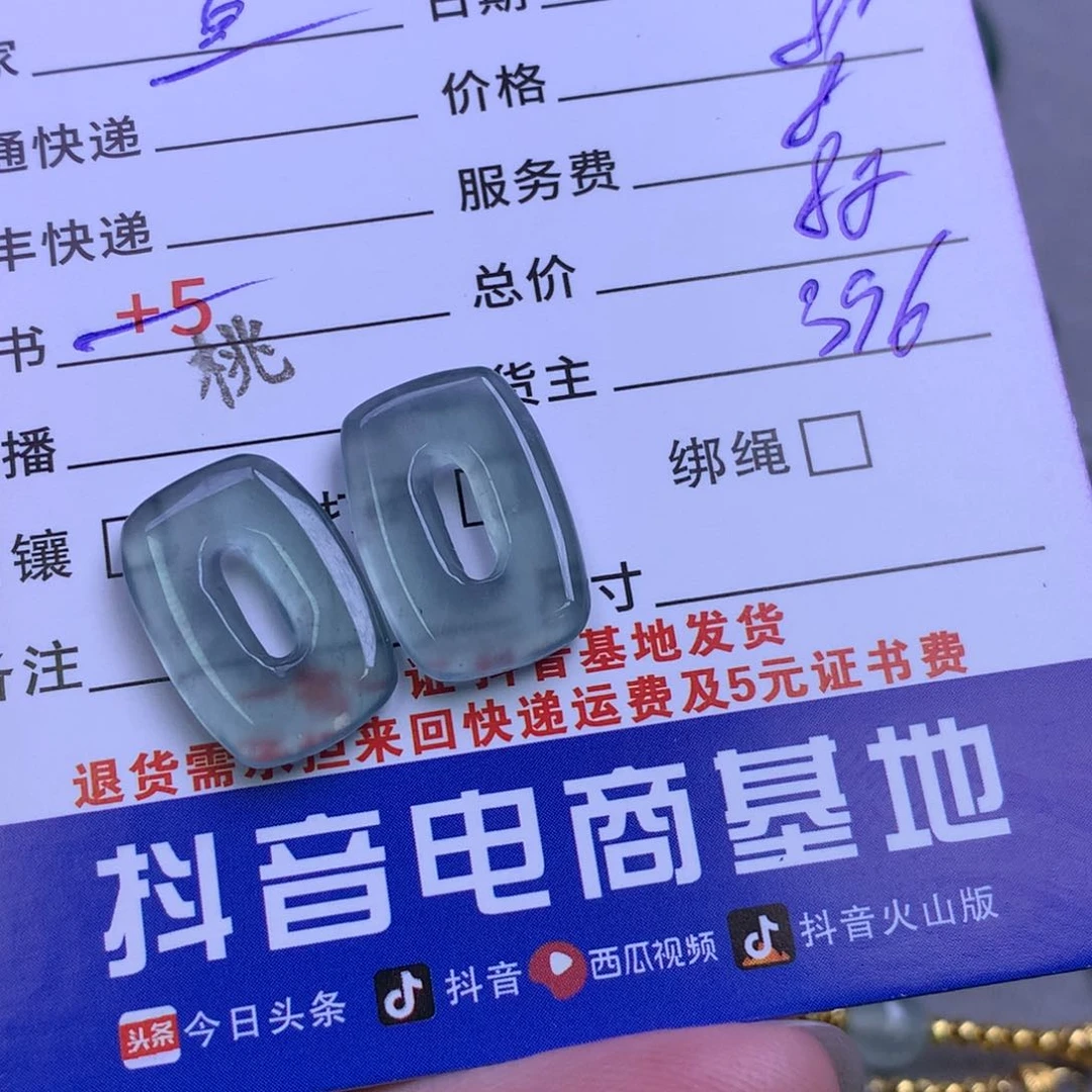颈饰未镶嵌翡翠鱼*