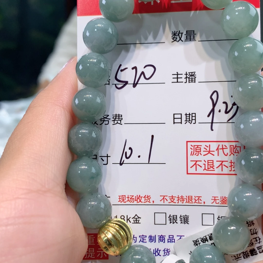未镶嵌11定制翡翠