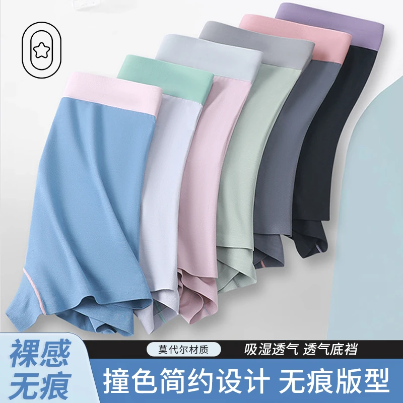 香港【零感星语】博拉莫代尔男士内裤7A桑蚕丝抗菌高弹透气细腻柔软