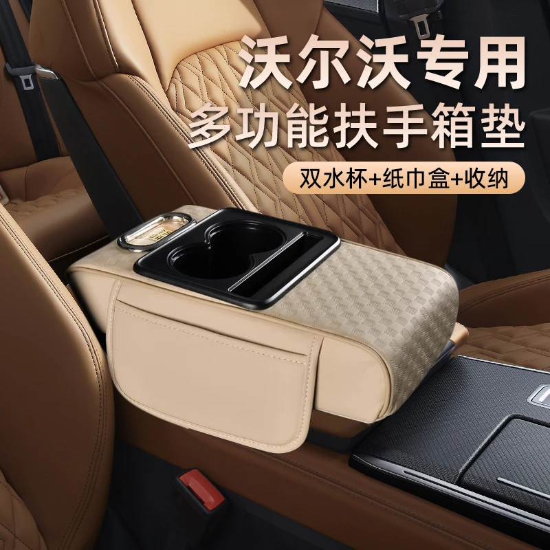 沃尔沃XC60 EX90 V60 S90 XC40 XC90专用汽车内扶手箱增高保护套