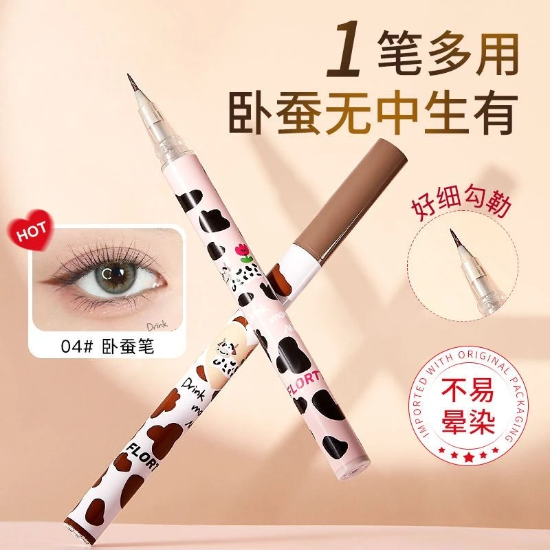 FLORTTE/花洛莉亚卧蚕笔眼线液笔极细如薇防水提亮二合一不易晕染
