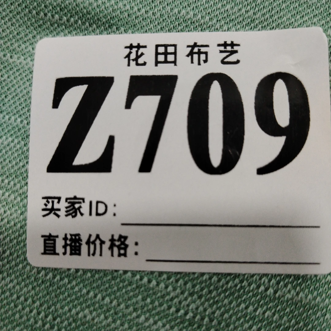 709 砂洗铜氨竹节提花双面布