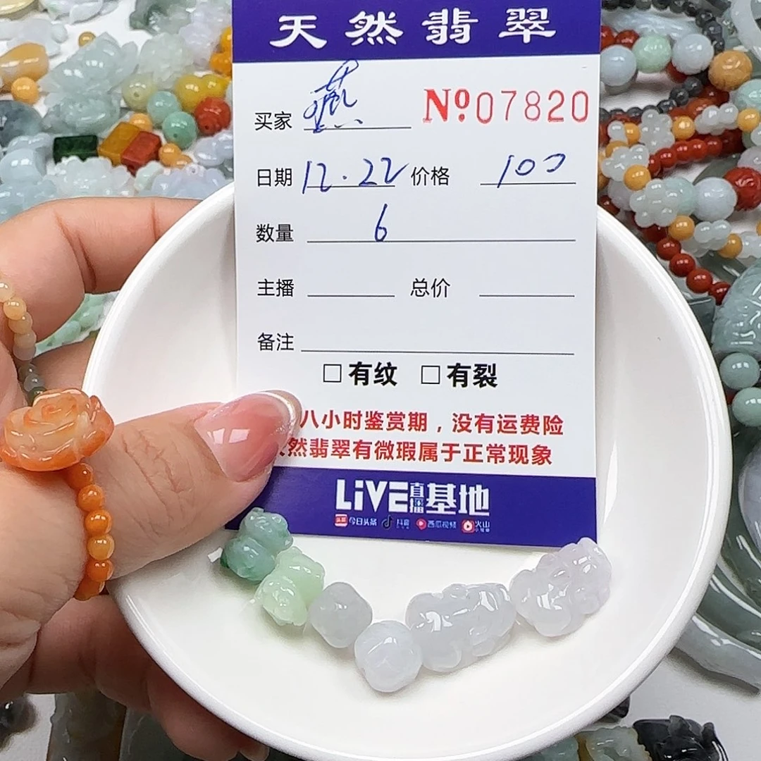 燕***翡翠未镶嵌颈饰555