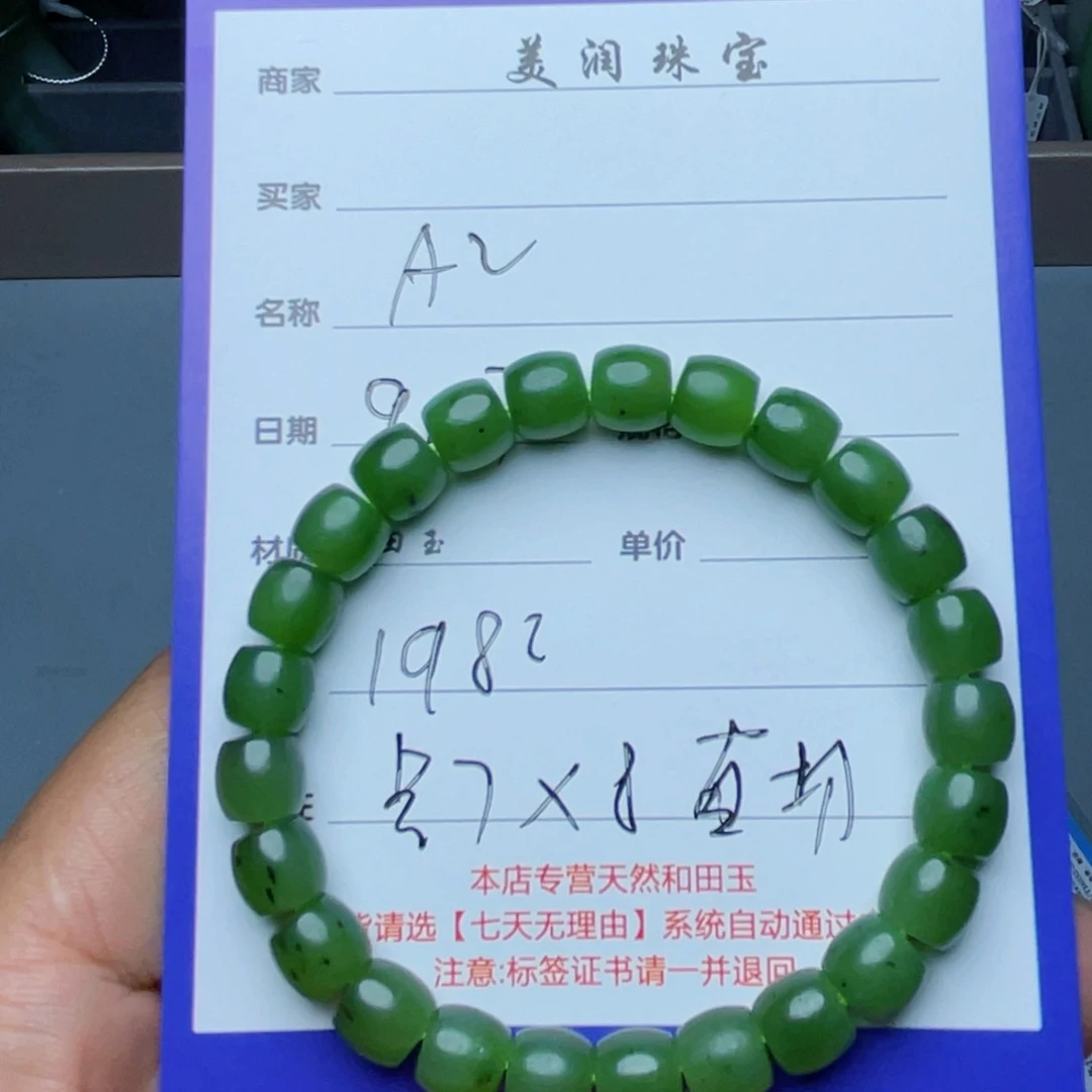 未镶嵌手链和田玉