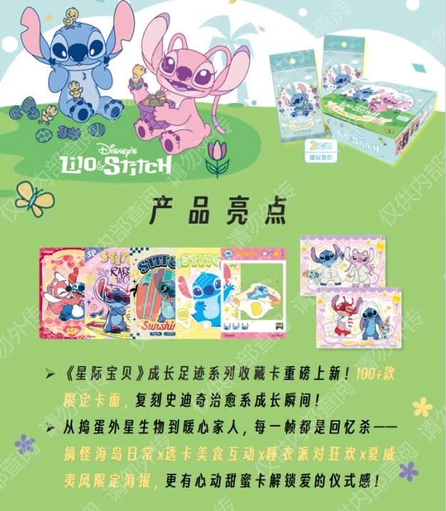 【六小玉平拆】集卡社-《星际宝贝》百变顽家收藏卡 默认代拆-r