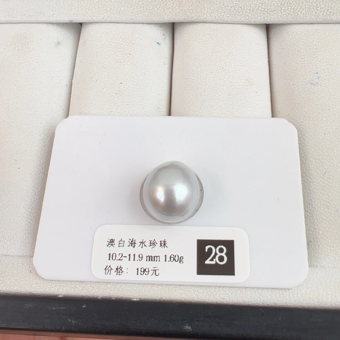裸珠未镶嵌海水珍珠澳白10-11mm可定制爱