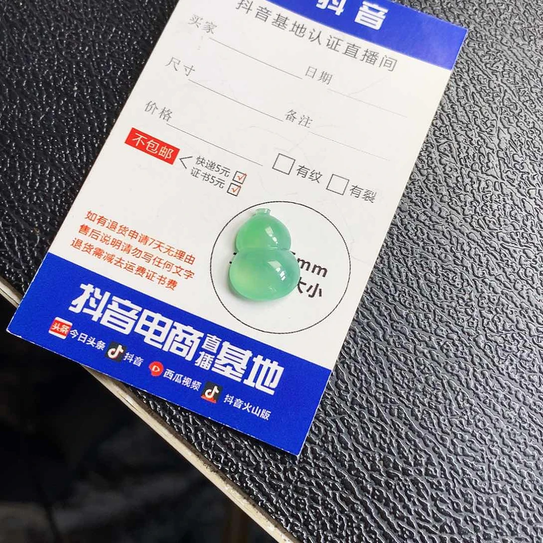 吊坠(不含链)未镶嵌翡翠葫芦