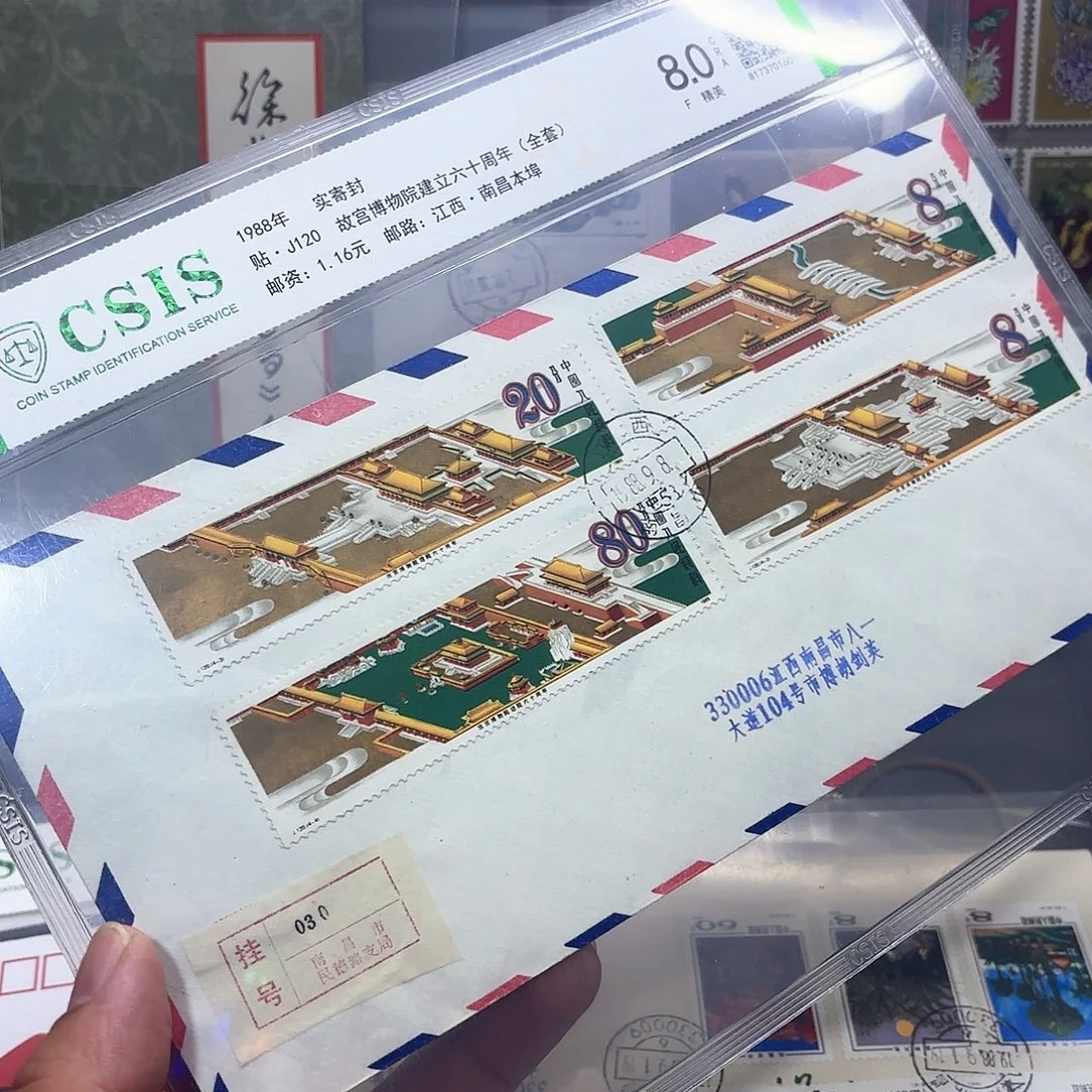 J120套票实寄封一个