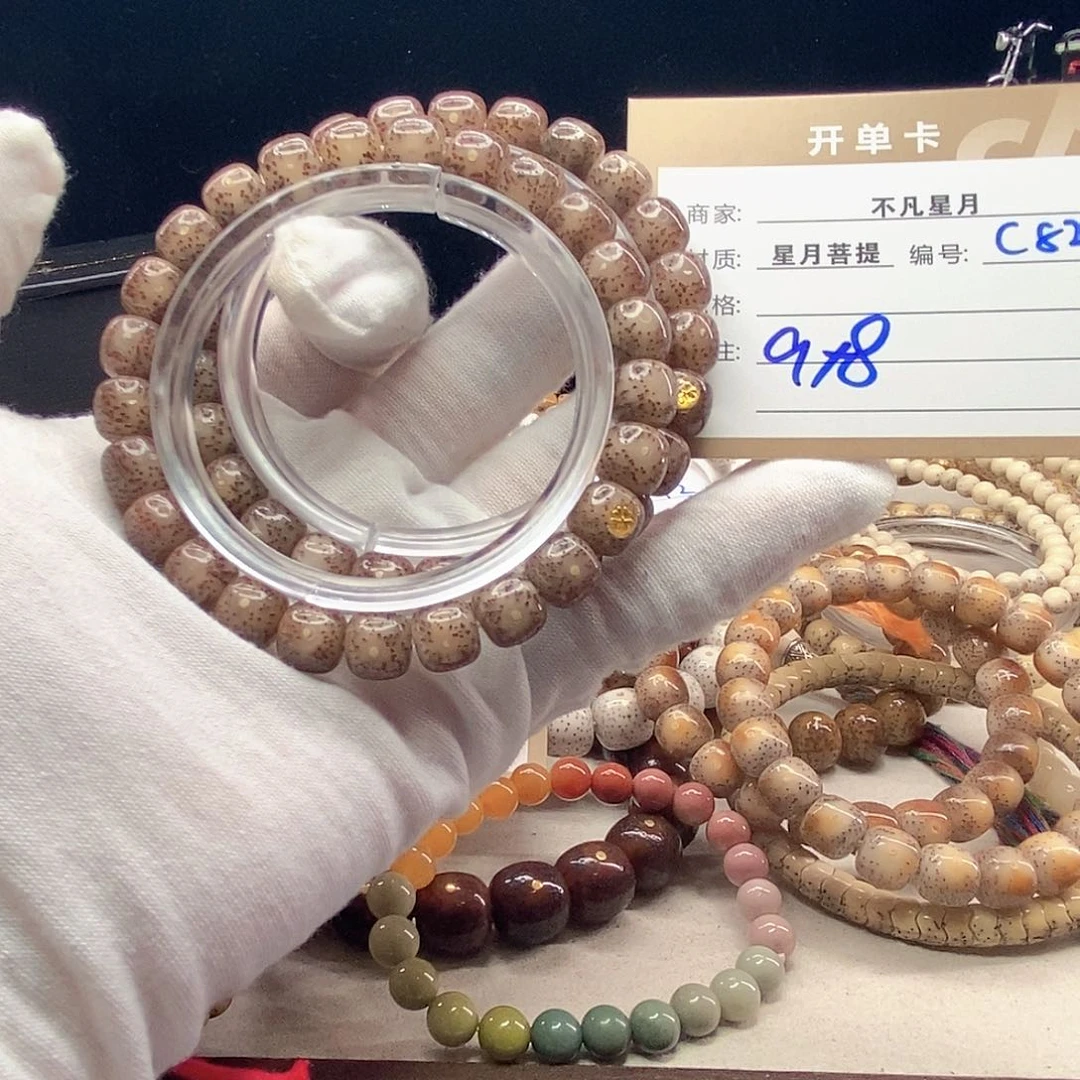 手串星月菩提11112222C82