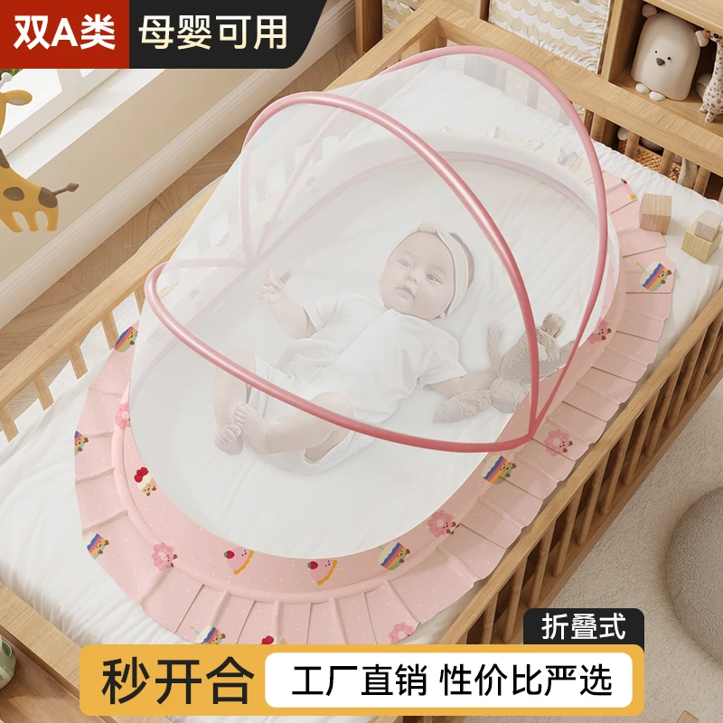 婴幼儿童蚊帐罩蒙古包可折叠通用遮光防蚊全罩式免安装宝宝床上