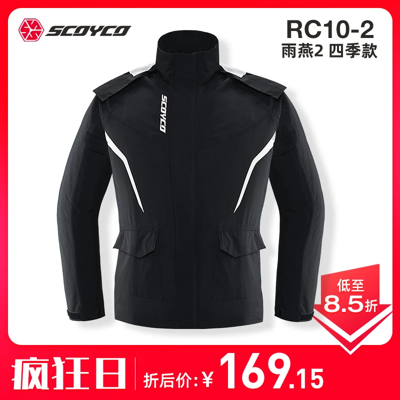（疯狂日）赛羽RC10-2雨衣分体式摩托车骑行雨衣防水防雨冲锋衣