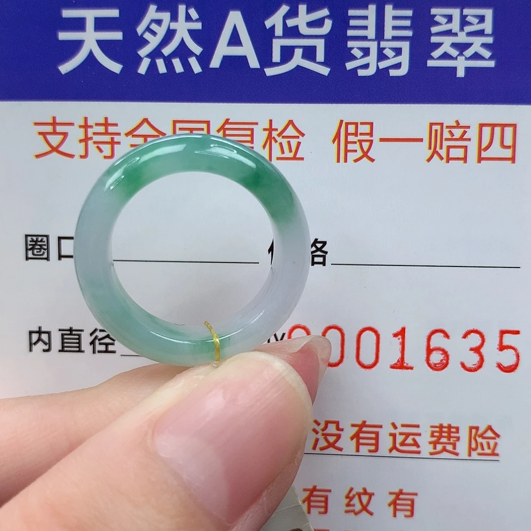 翡翠未镶嵌戒指港11