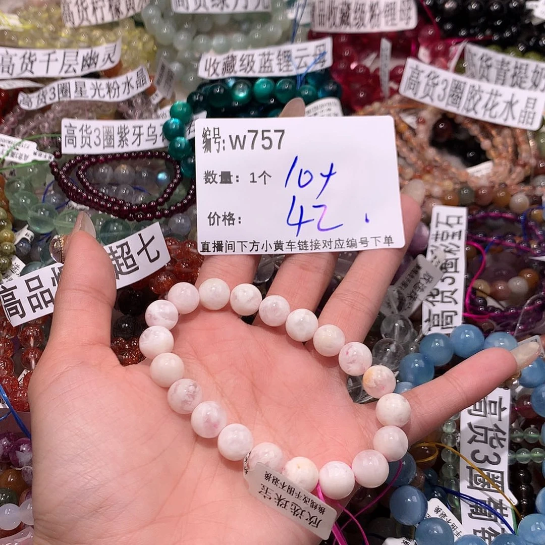 水晶手串未镶嵌757@……