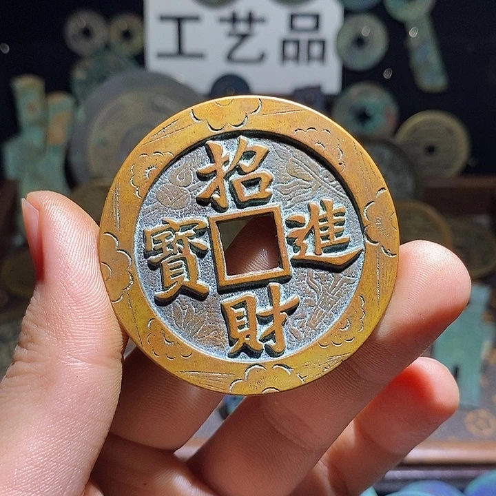 铜现代花钱工艺品工艺品