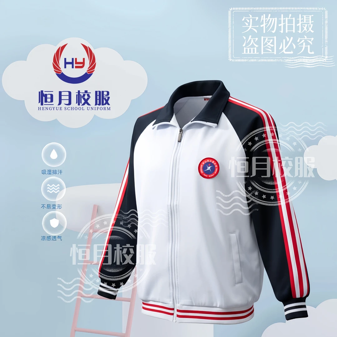 沙溪镇【沙溪中学】运动装校服