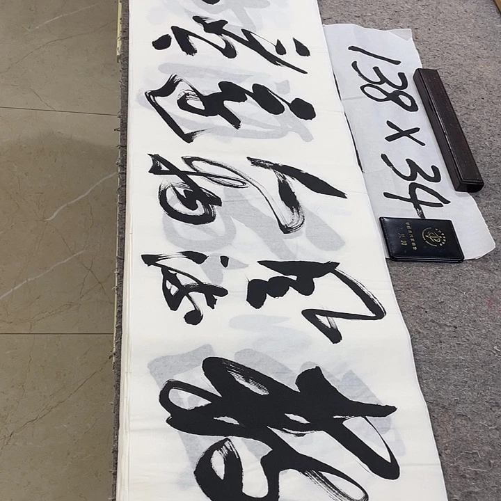 书法Lvqinzhenshufa