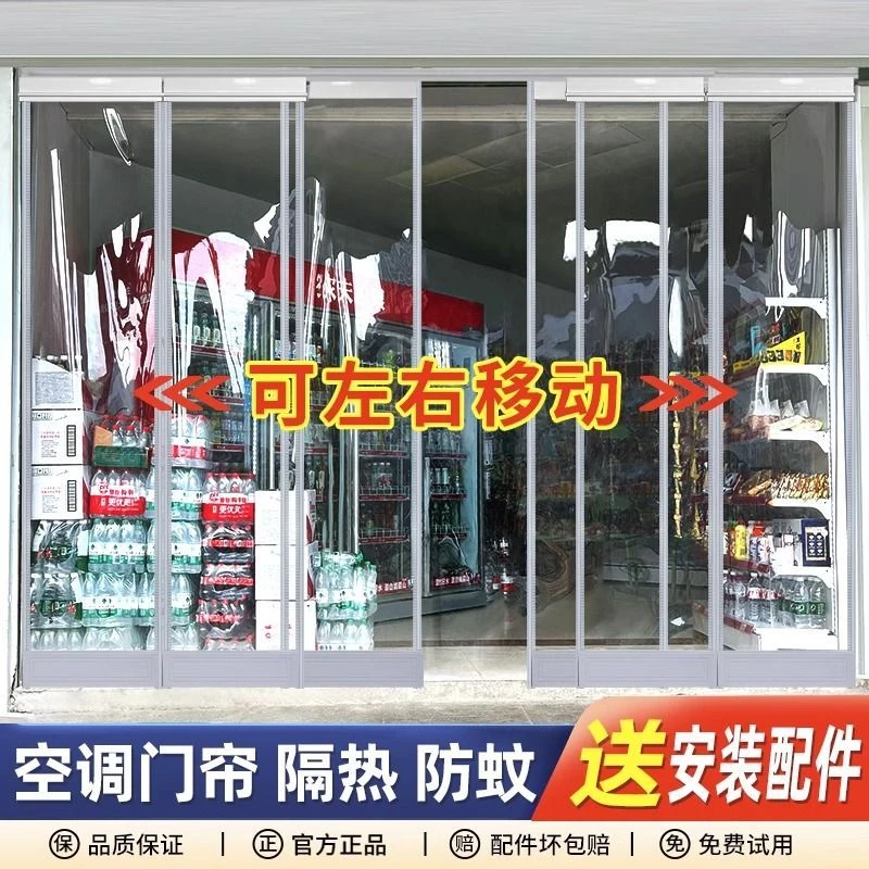 磁吸门帘冬季空调挡风软门帘家用磁铁自吸商用透明塑料PVC隔断帘