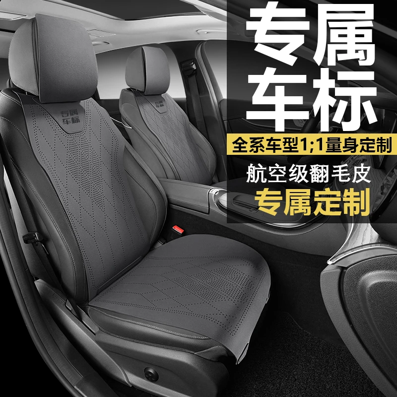 smartfortwo汽车座椅套车标定制坐垫马鞍垫翻毛皮透气四季车座垫