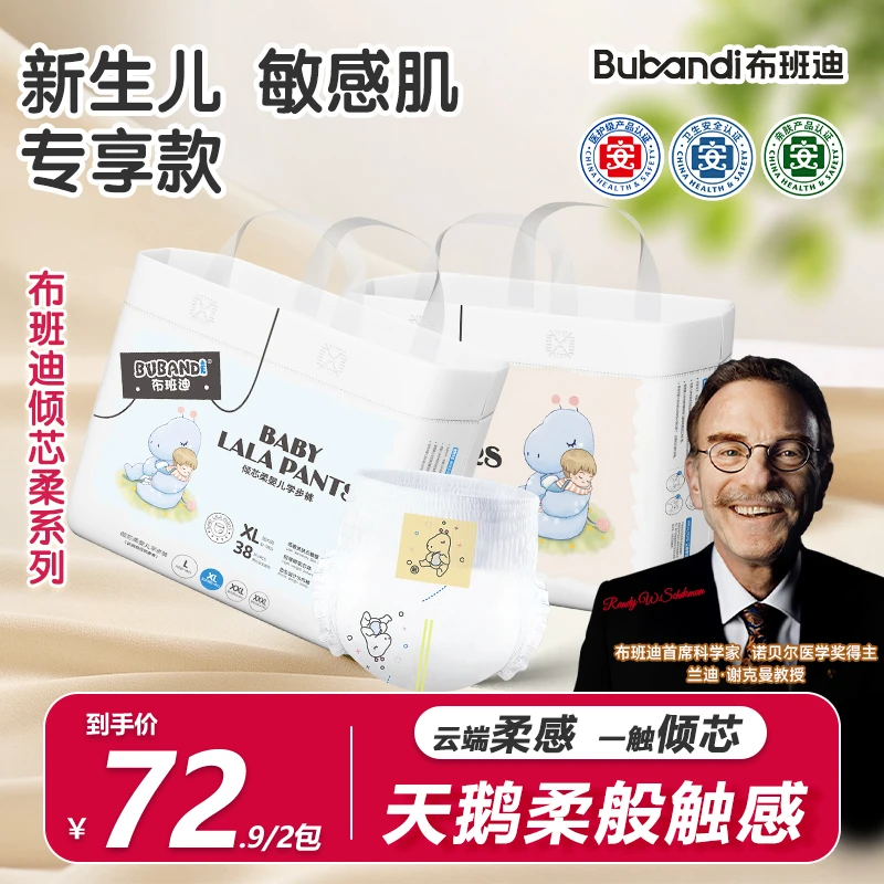 布班迪bubandi倾芯柔新生儿纸尿裤L轻薄透气柔软拉拉裤夏季舒适