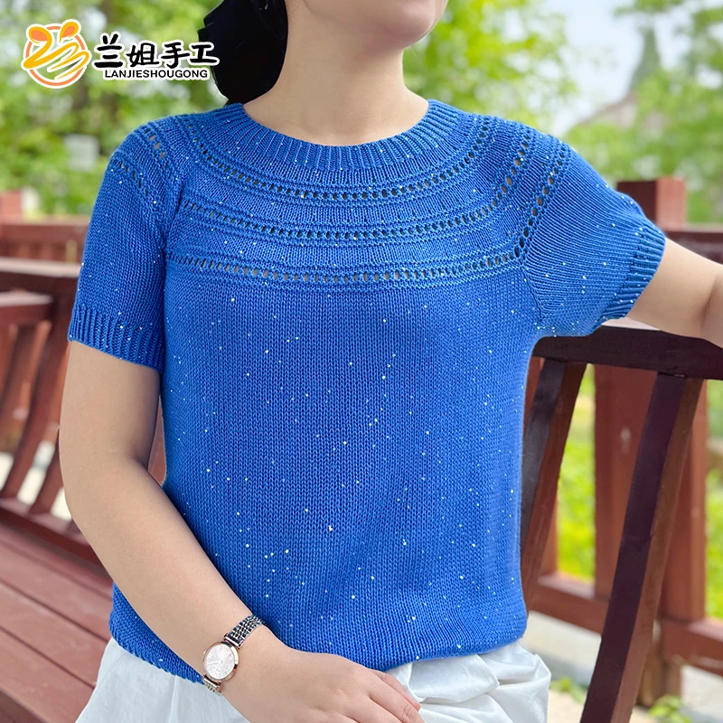 【星光】短袖天丝桑蚕丝手工夏季毛衣毛线编织材料包含工具视频教程