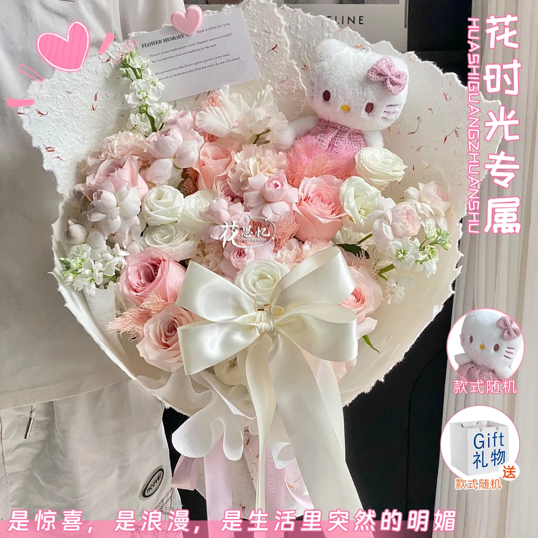 花时光专属·【6朵粉玫瑰3枝紫罗兰仙子之吻KT猫玩偶混搭手提袋】生日送闺蜜恋人朋友长辈鲜花小时达同城配送