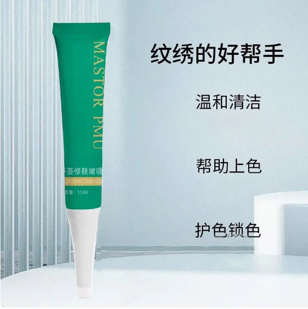 纹绣芦荟修肤啫喱精华半永久纹绣修饰剂纹眉漂唇眼线护理冰晶用品