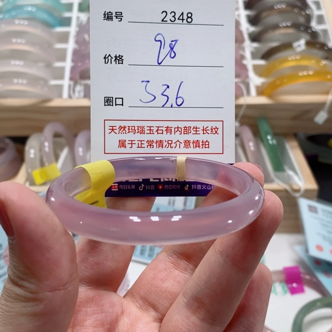 玛瑙/玉髓手镯未镶嵌2348