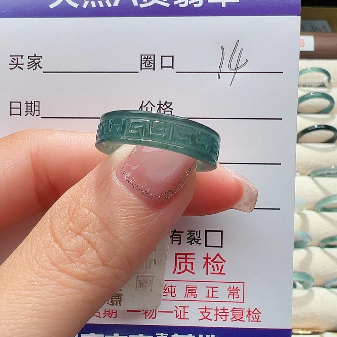 翡翠戒指未镶嵌戒指