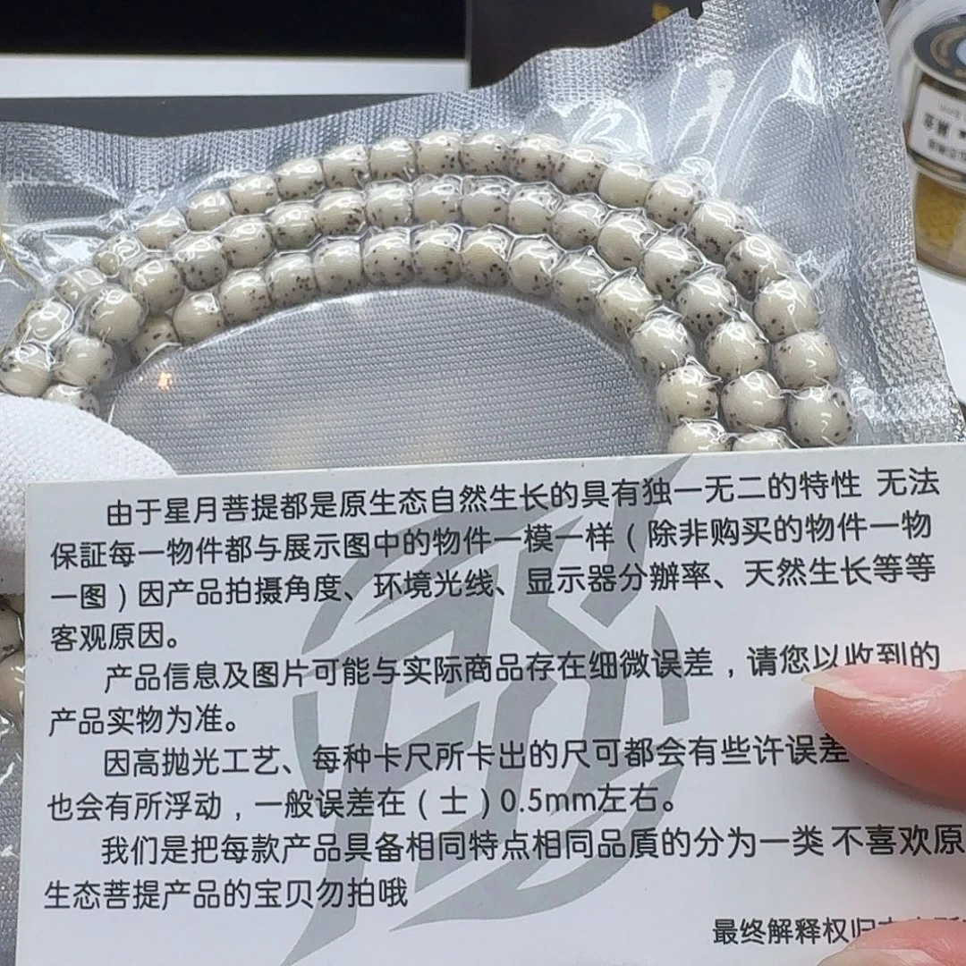 星月菩提吊坠119梵天冰白河豚 7左右108