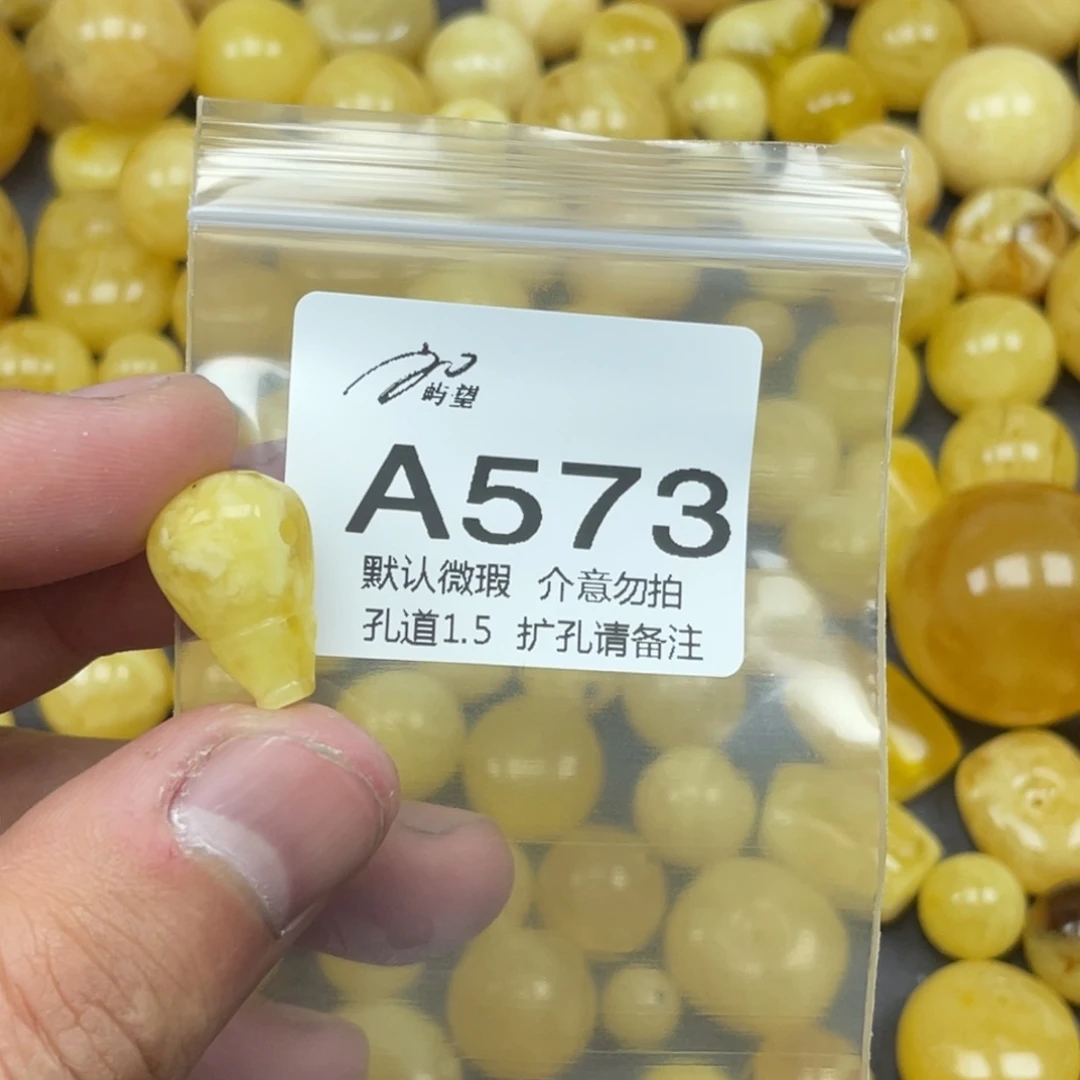 蜜蜡未镶嵌珠宝奇石