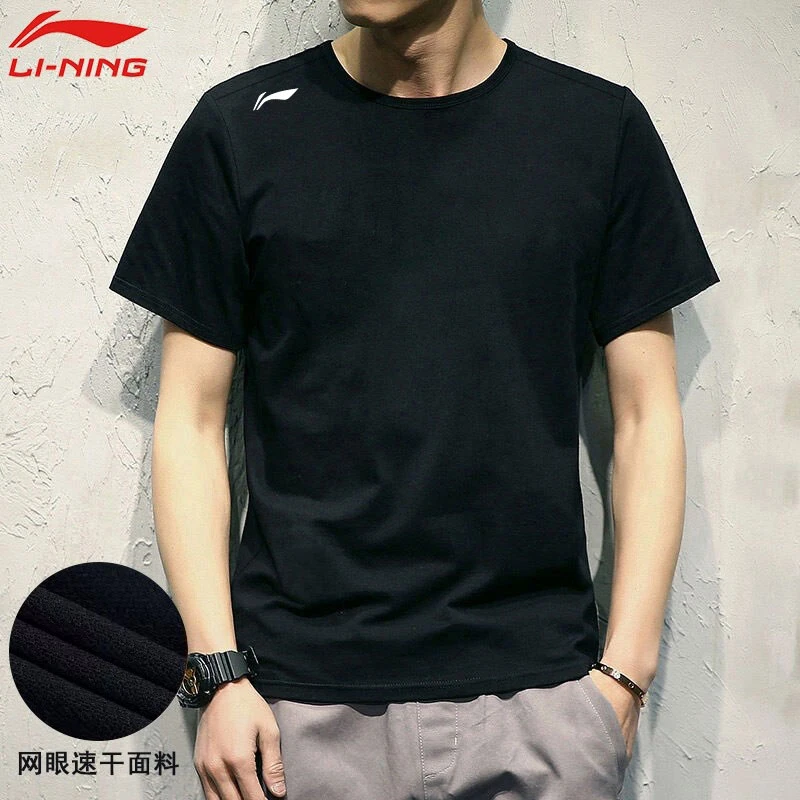 李宁速干衣男士夏季跑步上衣健身短袖训练轻薄透气运动圆领T恤男