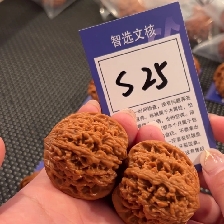 吊坠文玩核桃S25号满天星40尺