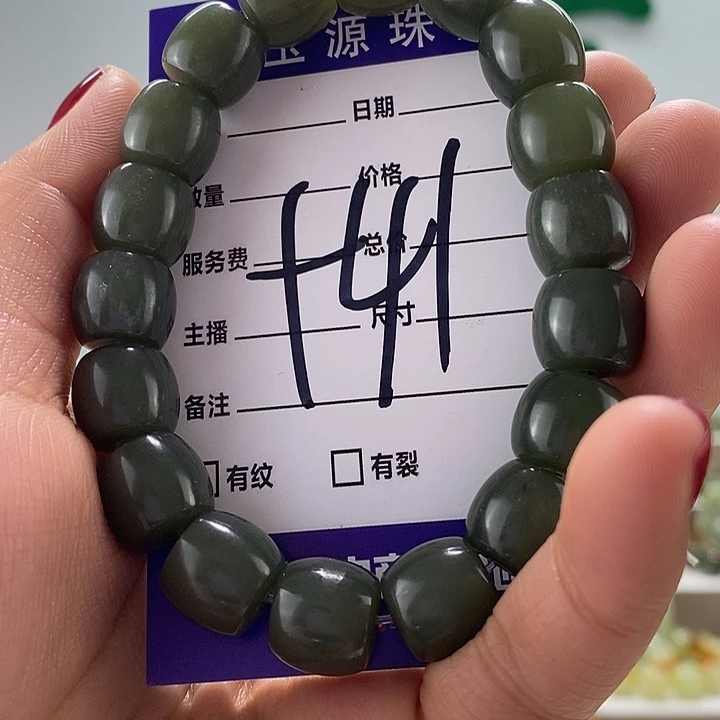 和田玉手链未镶嵌
