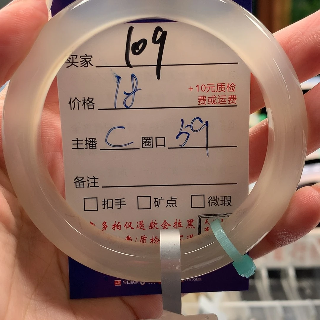花***圆玛瑙/玉髓手镯未镶嵌