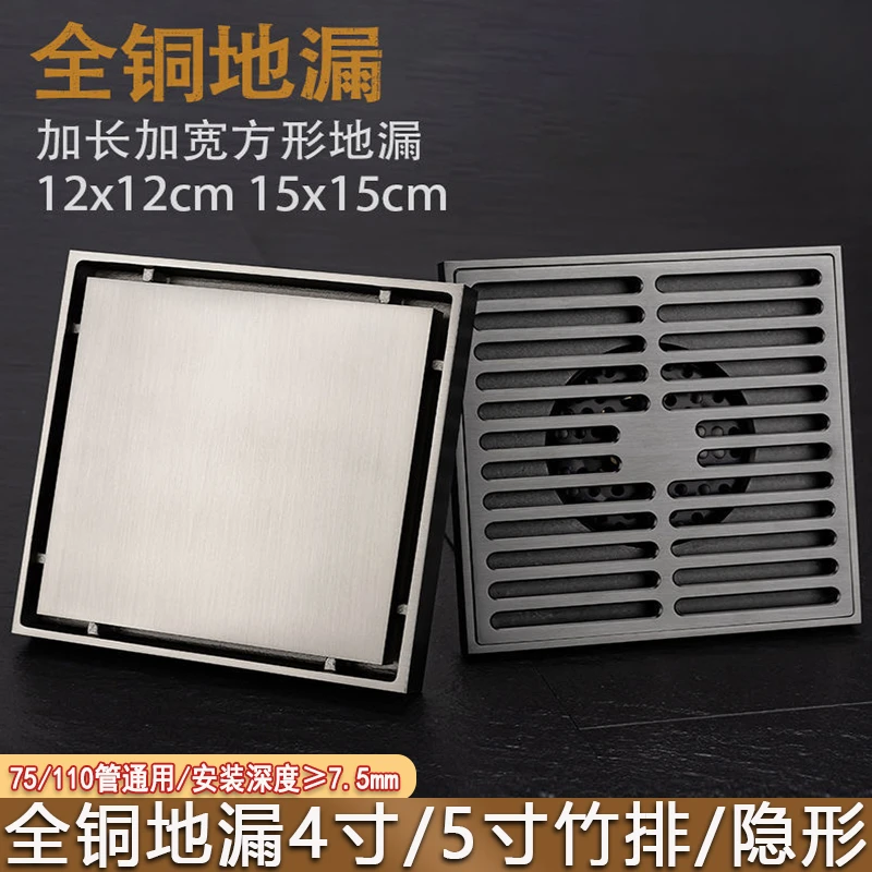 全铜地漏方形加宽加厚12cm15cm隐形竹排地漏室外天台庭院110管径