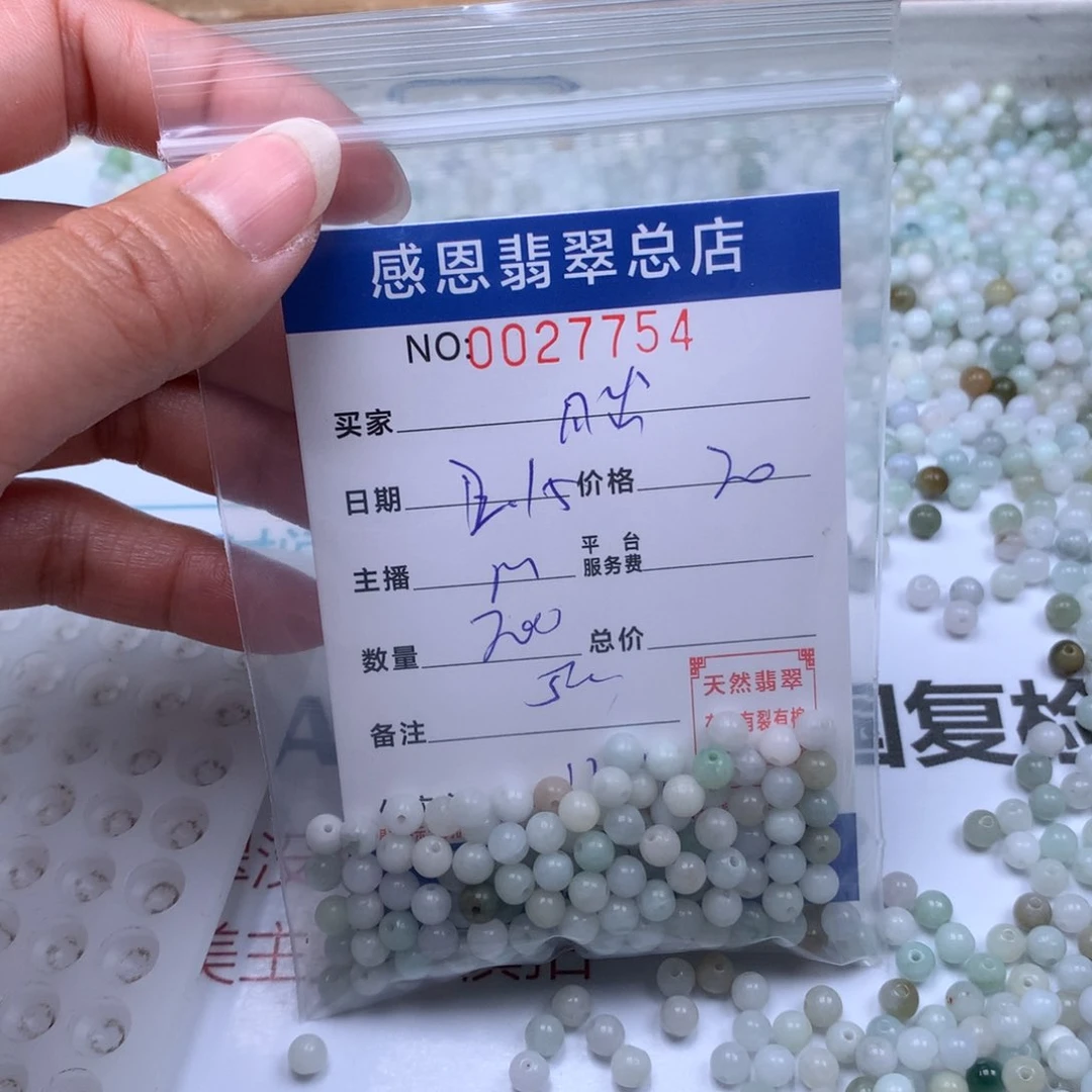 翡翠手链足铂镶嵌日***阳