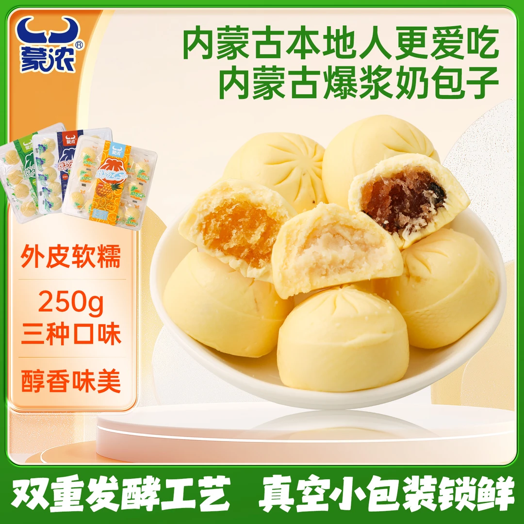 蒙浓酸奶奶包子内蒙古奶制品独立包装解馋零食特产奶酪奶疙瘩
